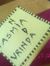 Tasmia ...