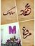 زوجي وو...
