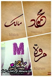 زوجي وولادي