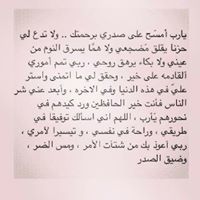 نائبة الزهراء