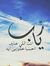 Nourhan...