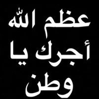 عمر الجحافي