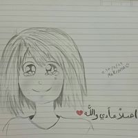 Merna Ahmed