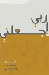 أمال الزرلي