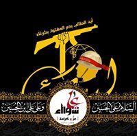 فاطمة سماحة