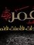 Mohamad...