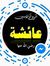 Mansour...
