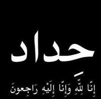 Ahmed Eltayeb