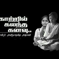 வெற்றி வெற்றி