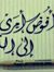 محمد بركات