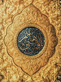 علي الرفيعي