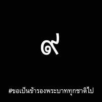ปลาทอง ชาลันล่า