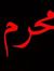 محمد رانا