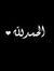 Sherien...
