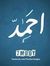 Ahmed I...