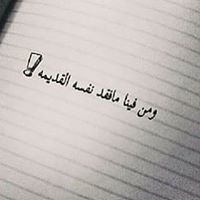 اسماء سباعنة