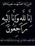 ليث الغ...