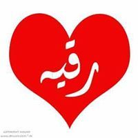 تعبيتي نفسانه