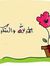 Em Ali