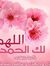 Jwaher ...