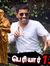 Gopal R...