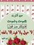 ام سمية