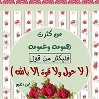 ام سمية
