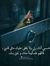 Basma I...