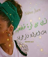 Noha Mohammed