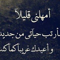 رحيل القوافي