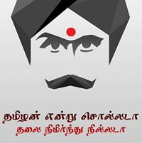 Sangaran Krishnamoorthy