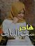Hagar K...