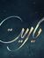 Islam Z...