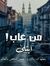 Zeyad A...