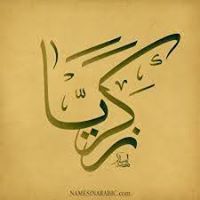 Zãkārïå Fâthållãh