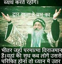 Osho Triver