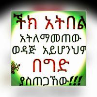 የማይፈታ ህልም