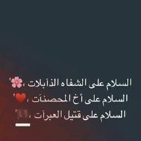 Huda Mohammed
