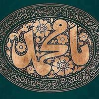 احمد الجابري