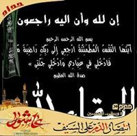 لتميمي التميمي