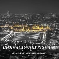 Sirilak Rattanasuwan