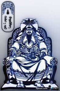 Батхүлэг Халхжор