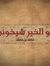 Abu Alhair