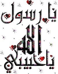 أبو الدواهي