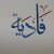 Fadia Al Nimer