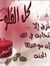 Enas Alaa