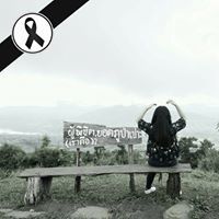 อ.เจน แม้นศรีอุดร