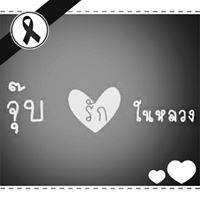 Jittima Phaothanyalak