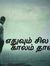 Dhanase...