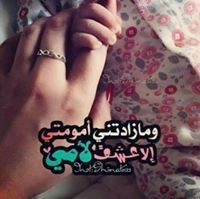 Esraa Saeed